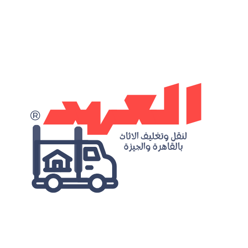شركة العهد لنقل وتغليف الاثاث